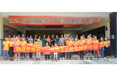 “融合梦想家”残障人才培训班首批学员顺遂结业，，，即将上岗