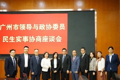 贺惠芬女士受邀加入广州市政协委员民生实事协商座谈会