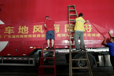 emc易倍体育教育集团全员行动，，为河南受灾区送去急需物资！