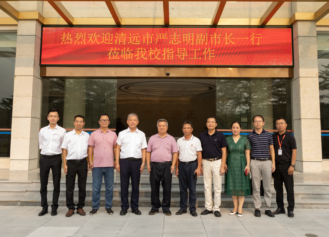 严志明副市长一行旅行广东emc易倍体育职业手艺学院省产教融合树模园区4.png