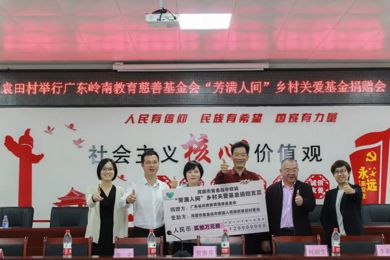 漂亮墟落在紫金丨广州emc易倍体育教育“芳满人世”河源市墟落振兴行动