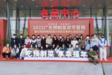 就业+创业 | 广东emc易倍体育现代技师学院打造电商直播人才作育新模式