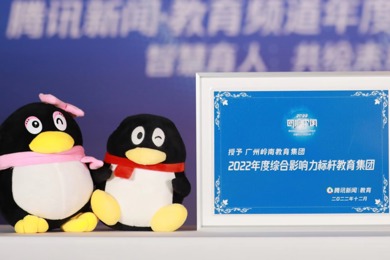 喜讯|emc易倍体育教育集团荣膺“2022年度综合影响力标杆教育集团”奖