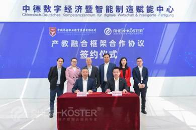 ?中国华南职教集团与莱茵科斯特签署中德产教融合周全战略相助协议