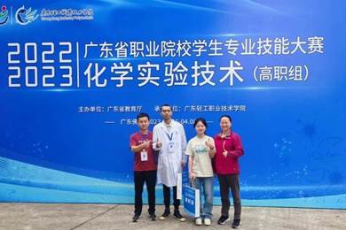 emc易倍体育药学院学子获广东省职业院校手艺大赛两项奖