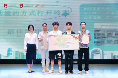 emc易倍体育教育集团第二届短视频大赛圆满举行