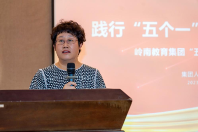 emc易倍体育教育集团“五个一”启动宣贯会圆满召开