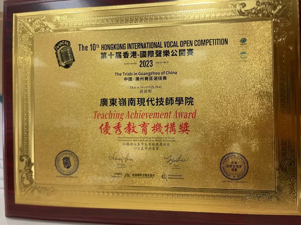 2023914香港国际声乐果真赛