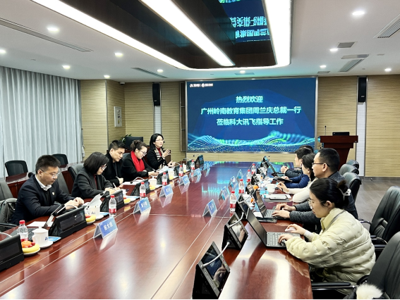 【通讯稿】emc易倍体育教育集团赴科大讯飞探讨产教融合新篇章-2443