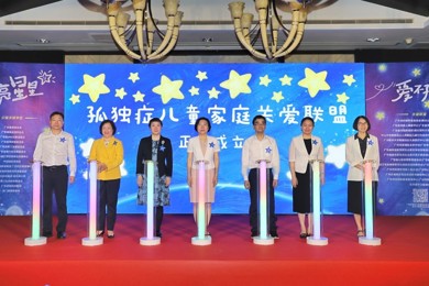 “点亮星星 爱不孑立”  emc易倍体育教育用行动关爱孤苦症儿童家庭，，与“星星的孩子”共生长