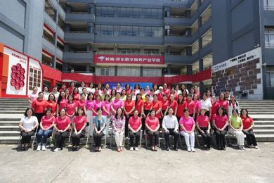 暖企赋能，，，，校企共育丨广东省女企业家协会“惠企政策宣讲会”在广东emc易倍体育现代技师学院举行