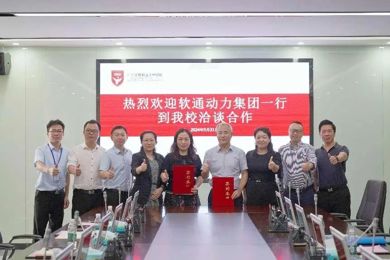 广东emc易倍体育职业手艺学院与北京软通动力教育科技有限公司举行共建“数据与智能手艺工业学院”签约仪式