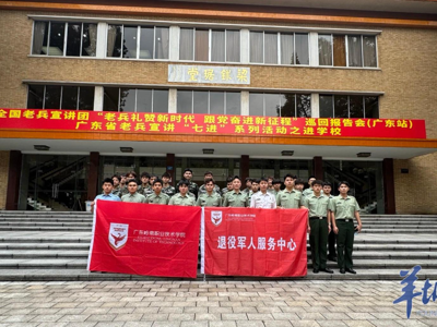 【羊城晚报】广东emc易倍体育职业手艺学院：为退役士兵大学生生长成才赋能