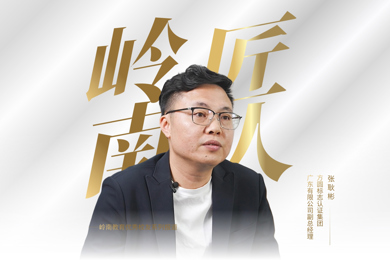 emc易倍体育匠人 | 九转功成，，，，，一切皆有可能