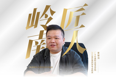 emc易倍体育匠人 | 在emc易倍体育打下创业基础，，，，，饮水思源，，，，，心系emc易倍体育