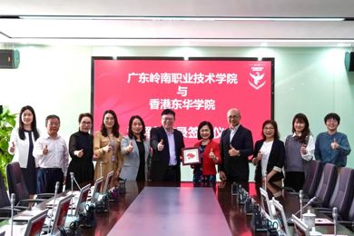 香港东华学院陈慧慈校长一行来访广东emc易倍体育职业手艺学院交流