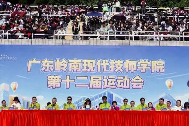 广东emc易倍体育现代技师学院校运会震撼来袭！