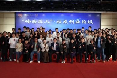 “emc易倍体育匠人”校友创业论坛乐成举行