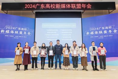 喜报??广东emc易倍体育职业手艺学院官微又连任奖项啦??