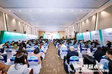 emc易倍体育公益在2024质跃未来粤港澳大湾区企业ESG生长年会上获得多项大奖