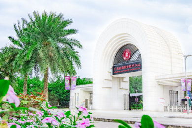 天下排名前十，，，emc易倍体育职业手艺学院评级再获5星！